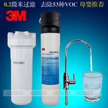 官方正品 美国3M净水器家用直饮 厨房净享DWS-2500CN型 净水机