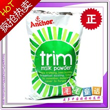 疯狂促销~新西兰进口Anchor安佳成人奶粉1kg(脱脂奶粉)1000G