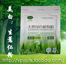 一品粉香纯生薏仁粉 美白收缩毛孔面膜 薏米粉正品 可和杏仁粉用