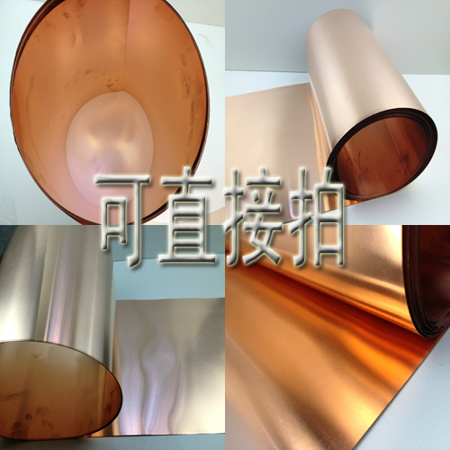 紫铜带 紫铜片 红铜带 红铜片 紫铜片0.1-0.8mm 【可以直接拍】在类目 五金/工具, 机械五金, 其他机械五金(新)中 - 来自Buy2taobao.com提供专业的淘宝代购服务