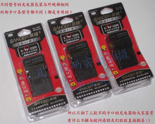 桑格欧达/德浦HDV-S590/HDV-Z60数码摄像机锂电池NP-170充电器