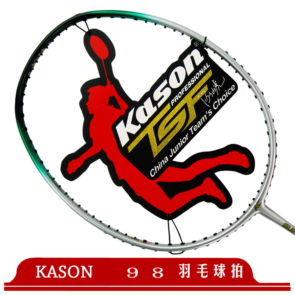 凯胜羽毛球拍正品Kason TSF98TI 100TI 105EX 109EX杀球精准灵活
