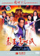 秦王李世民经济版