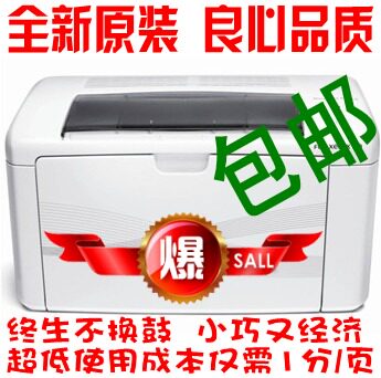 原装富士施乐 p205b p105b 激光打印机 超值三星1660 1661 hp1007