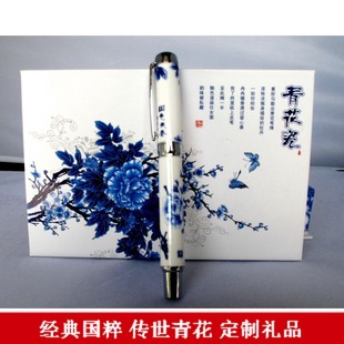  文渊阁 中国北京特色礼品 牡丹青花瓷真瓷钢笔中性笔 送外宾 特价