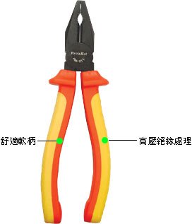 台灣 寶工 PM-911, VDE 1000V 電工鉗(200mm)在類目 五金/工具, 手動工具, 夾持類工具, 鋼絲鉗中 - 來自Buy2taobao.com提供專業的淘寶代購服務