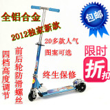 2012新款全铝合金三轮儿童滑板车带减震刹车PU闪光轮江浙沪包邮