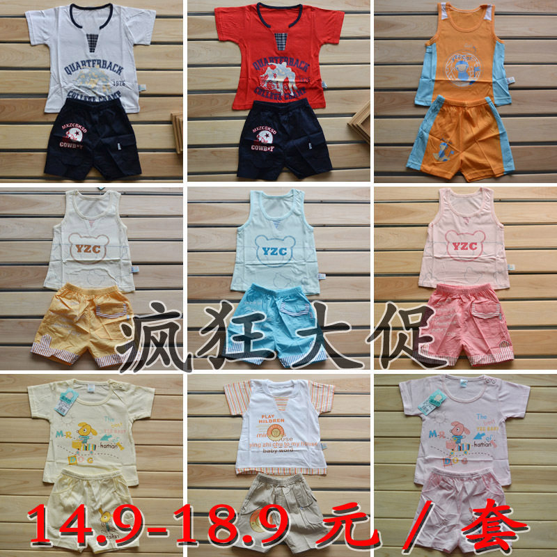 婴之初正品 男女宝宝全棉竹纤维短袖 背心套装 儿童夏季衣服狂秒!