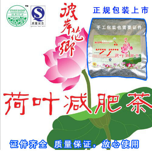 彼岸花乡品牌,天然减肥瘦