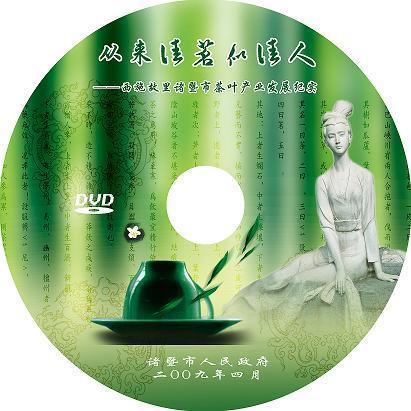 蘇州光盤刻錄 CD DVD光盤制作盤面打印內容刻錄 印刷 膠印壓制在類目 辦公設備/耗材/相關服務, 服務類, 刻錄盤個性化服務中 - 來自Buy2taobao.com提供專業的淘寶代購服務