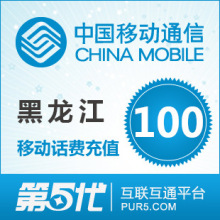 ���ٷ����硿�������ƶ�100Ԫ�ֻ����ѳ�ֵ�����ٳ�ֵ��嵽��
