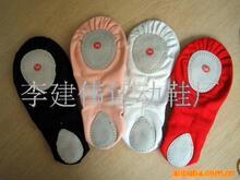 儿童专业舞蹈鞋  粉色红色白色黑色 25-38码
