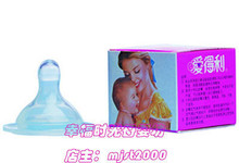 专柜正品爱得利宽口径十字孔奶嘴 B08 爱得利奶嘴 爱得利婴儿奶嘴