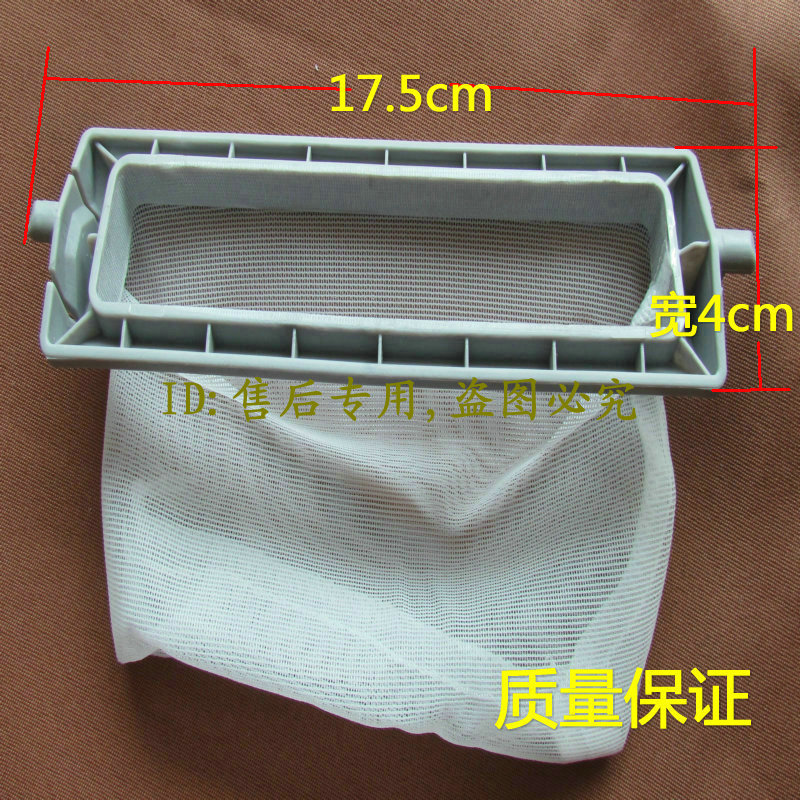 适用海尔洗衣机过滤网XQB33-63A 40-63K小小神童网兜网袋吸毛器在类目 生活电器, 生活家电配件, 其他生活家电配件中 - 来自Buy2taobao.com提供专业的淘宝代购服务
