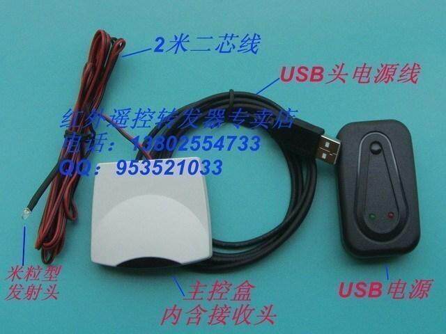 【4钻专业】红外线遥控回传转发器延伸器全套，机顶盒遥控共享