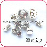 DIY手工串珠饰品材料 手缝钻 <span class=H>服饰</span><span class=H>配件</span> 圆形爪钻 服装辅料
