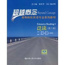 商城包邮_泛读(第3册) _郭庆民_中国人民大学出版社