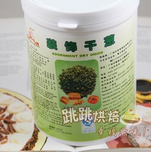  装饰干葱碎香葱粉 做烤面包蛋糕烘焙烘培原料材料辅料食材10g分装