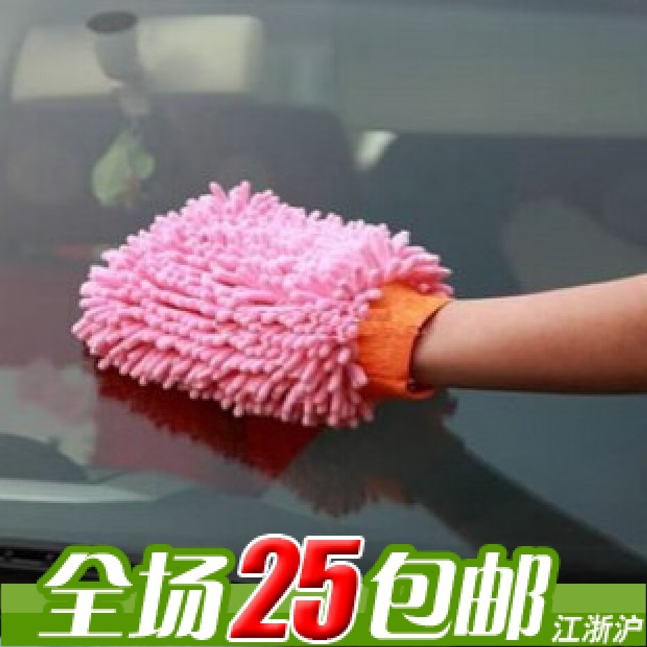 G2248 特价 家居小帮手！<span class=H>超细</span><span class=H>纤维</span>雪尼尔手套清洁布/<span class=H>抹布</span>/擦车布