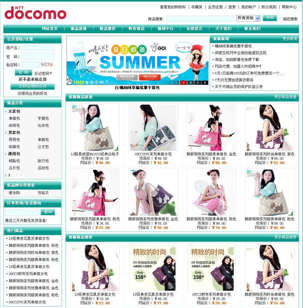 网站源码 服装后台16种颜色模版 网上商城网店