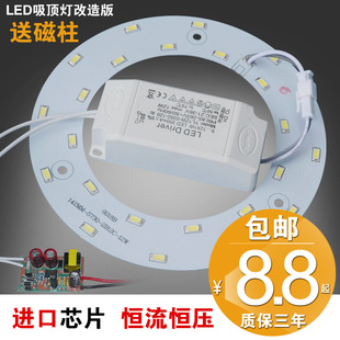 led灯板led吸顶灯改造灯板环形灯泡光源，改装版节能灯5730灯珠