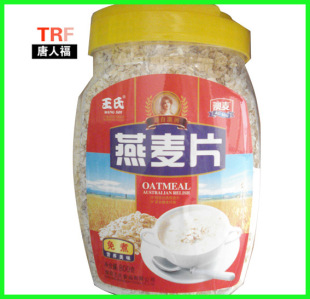  无糖食品   糖尿病食品  王氏澳麦 燕麦片  免煮 精美听装