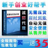 �������Ӫҵ<span class=H>ϵͳ</span> ��ҵ�� ������ �Զ���ֵ���������� ��1��35