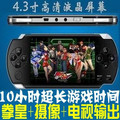 索尼游戏机 43寸索尼PSP 4GB 支持1600多种游戏 AV输出 特价出售