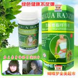 无效退款减淝药 减淝 排行榜 苦瓜燃脂纤纤瘦 减肥胶囊 买二送一