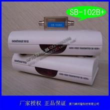升级版视贝数字电视机顶盒共享器SB-102B+有线/广电/高清/IPTV
