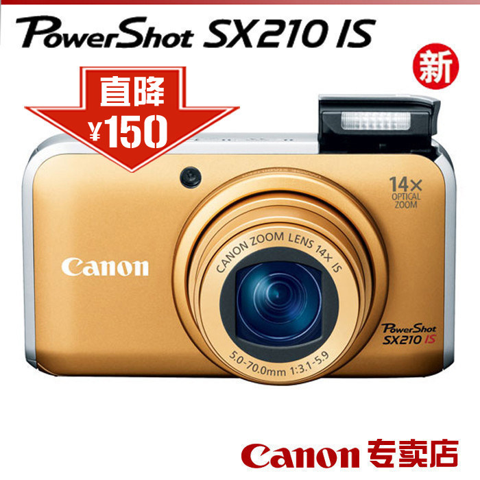 【五星Canon】佳能长焦数码相机SX210 IS 配牛皮包 直降150元疯抢