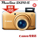 五星Canon佳能长焦数码相机SX210 IS 配牛皮包 直降150元疯抢
