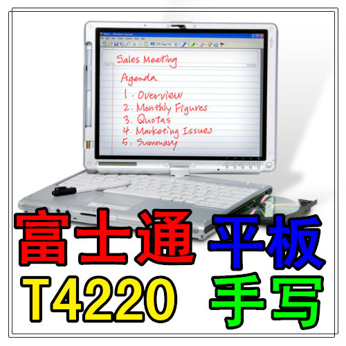 <span class=H>富士通</span> <span class=H>T</span><span class=H>4220</span>(<span class=H>T</span>7500)<span class=H>T</span>4215二手平板电脑12寸双核手写触摸屏笔记本