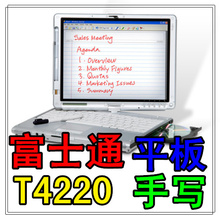 富士通 T4220(T7500)T4215二手平板电脑12寸双核<span class=H>手写</span>触摸屏<span class=H>笔记本</span>