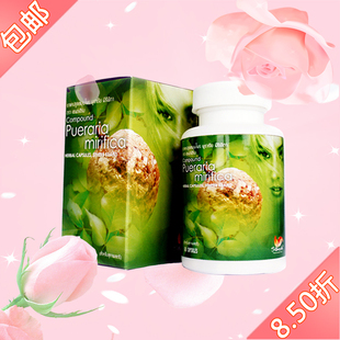 泰国圣荷纳米精华露40mlstherb野葛根胶囊丰胸