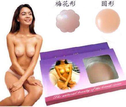4无痕胸贴-硅胶乳贴 隐形胸贴 硅胶胸贴 硅胶文胸(一对)