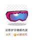 跑跑卡丁车幻彩护目镜粉色款