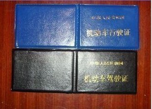 厂家直销 驾驶证套 行驶证套 驾驶证夹 卡包 证件包|ruв категории автомобиль/товаров/аксессуары/переоснащение, автомобильных принадлежностей/аксессуары, за рулем личной принадлежности, водительское удостоверение рукав - от Buy2taobao.com для оказания профессиональной услуги покупки агента Taobao