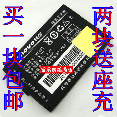 <span class=H>联想</span>BL065 BL065<span class=H>A</span> <span class=H>A</span><span class=H>589</span>电池i310E TD10 I908原装电池 配座充