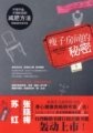  买满包邮  瘦子房间的秘密 不节食不吃药减肥方法赠减肥手册