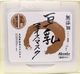 日本最好用的面膜豆乳美白嫩肌面膜12片装