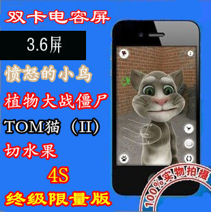 包邮【非山寨高仿】iphonｅ4ｓ 8G<span class=H>手机</span>iphonｅ 4 s<span class=H>国产</span>智能WIFI