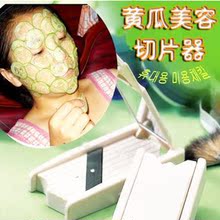 K106韩国家居黄瓜美容切片器带镜美白洁面美容器 切片超薄0.7毫米