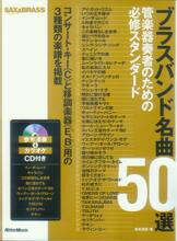 中音萨克斯教程教材【Alto Sax 50】50首名曲选(伴奏+示范+曲谱)