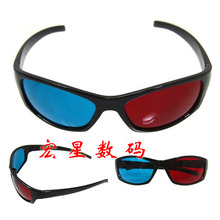 【五皇冠】L808款 红青3D眼镜 3D眼镜 红蓝立体眼镜 高档镜片