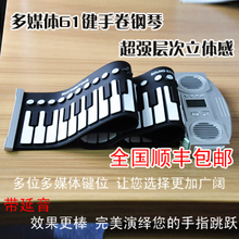 顺丰包邮 61键多媒体手卷钢琴 折叠携带方便电子琴 白色 双喇叭