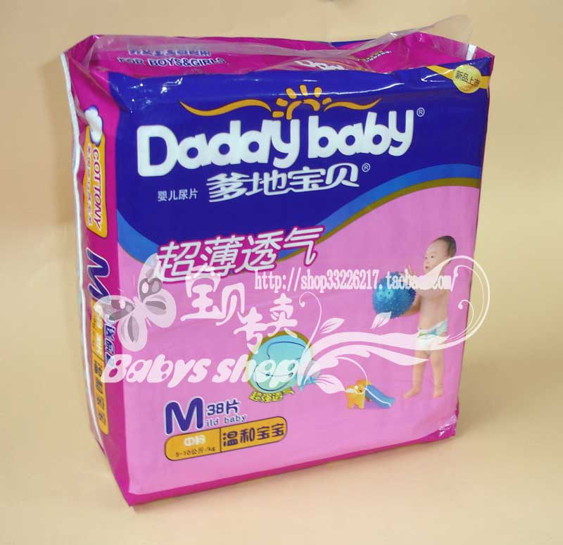 <em>尿片</em>/洗护/喂哺等用品纸尿裤/纸<em>尿片</em>?韩版好奇