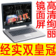双冠 包邮 全新 双核1.86G/2G/320G/康宝/无线 镜面宽屏 富士通