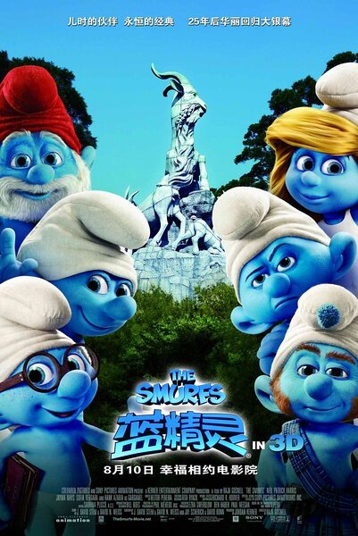 D9高清《蓝精灵/蓝色小精灵/The Smurfs2011最》DTS 国英双语