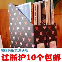 桌面文件杂志纸质收纳盒desk box-黑色桃心 包邮
